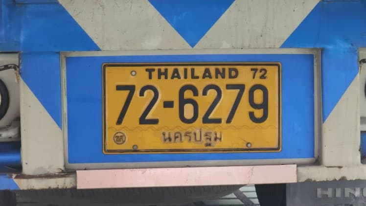 ทะเบียนรถ ถวายโลงศพวัดดัง